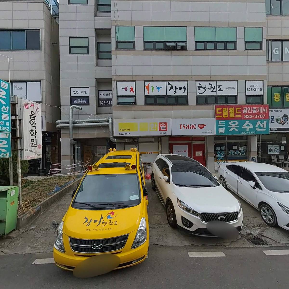 그놈포차 장대점