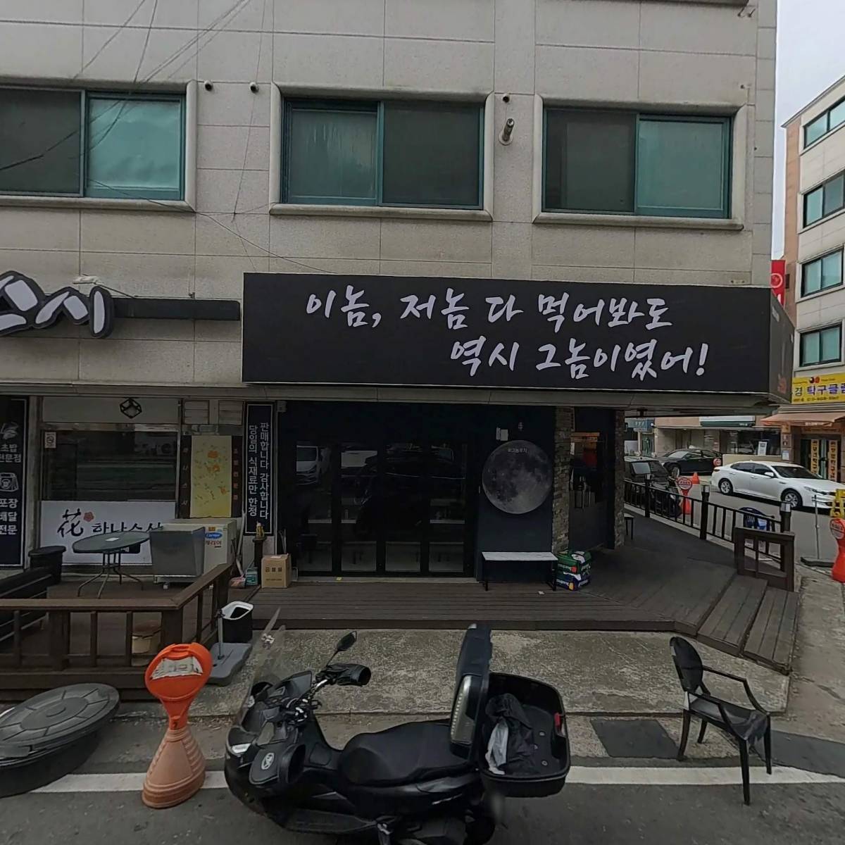 그놈포차 장대점_3