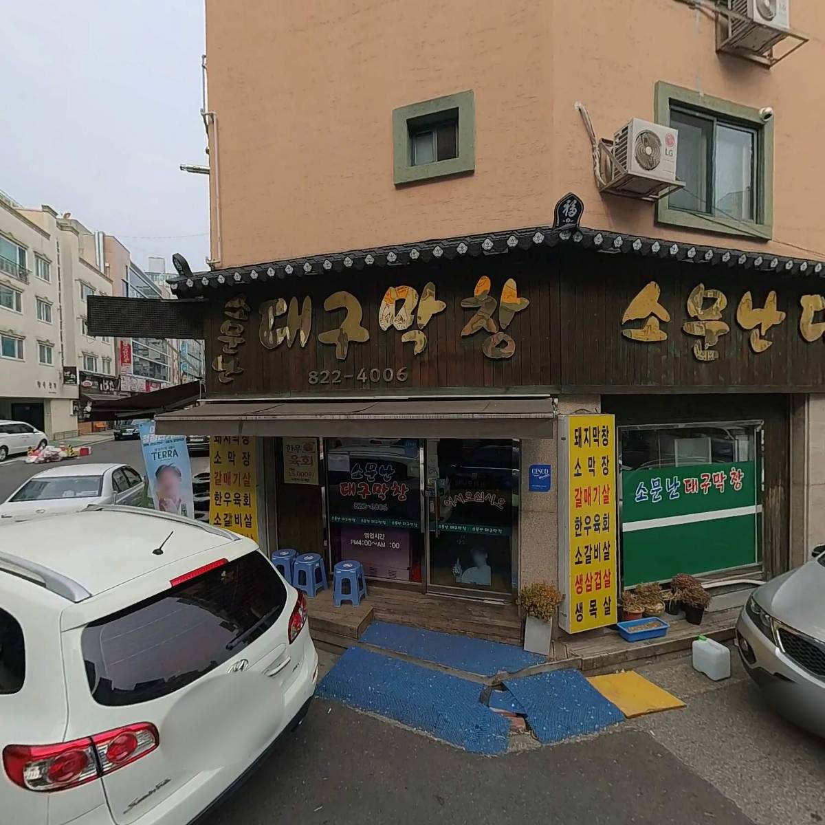 대전광역시킥복싱협회