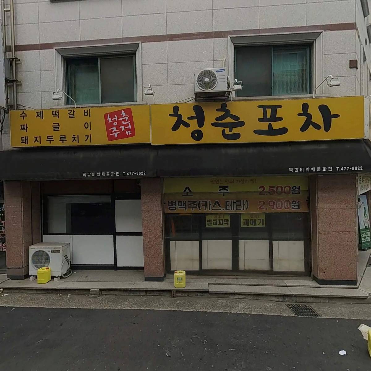 씨유 대전지족드림점