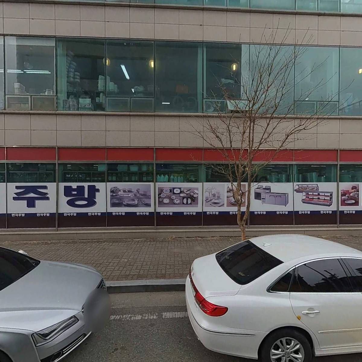 한국주방