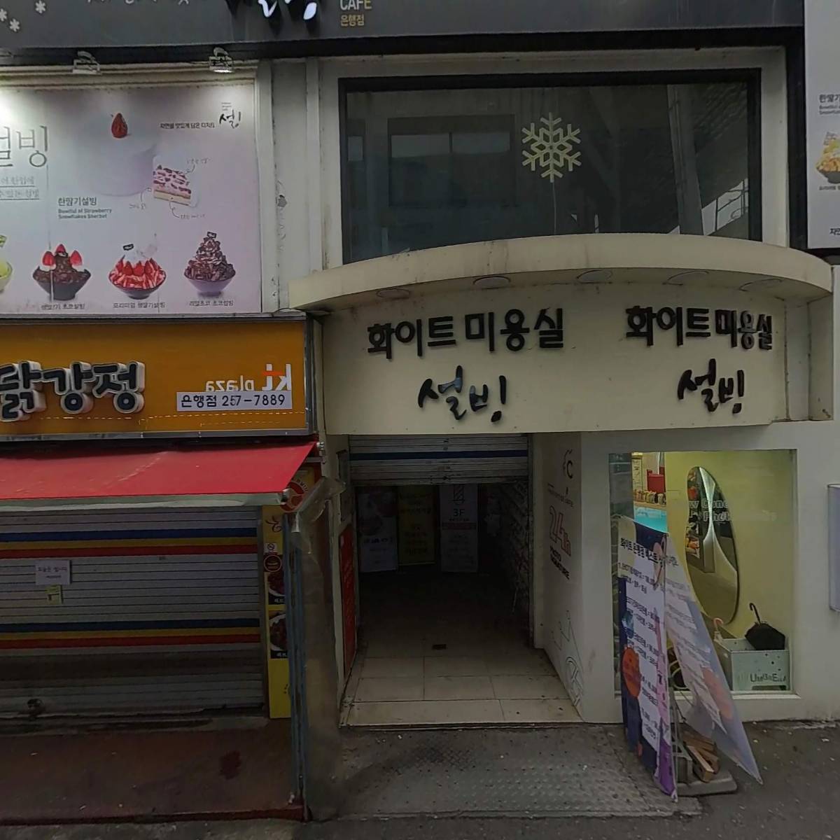포토시그니처 은행점