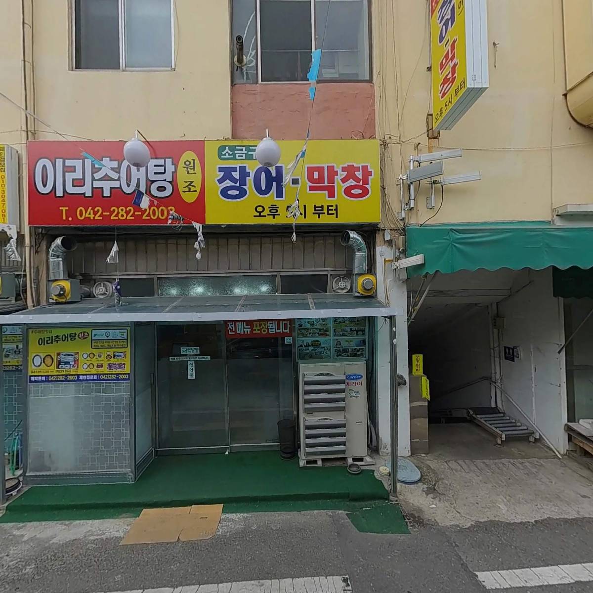 주식회사 대한농산