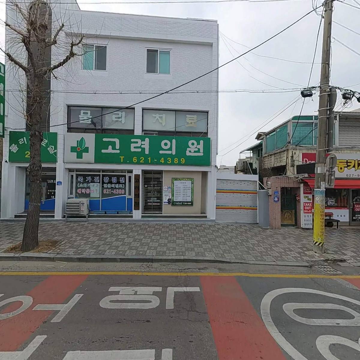 고려의원_3