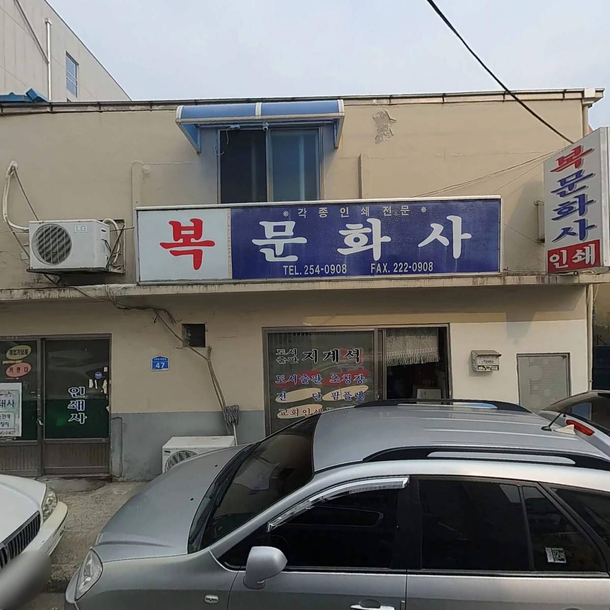 대전청년문화창작소