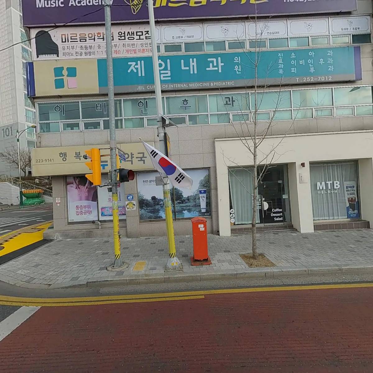 행복온누리약국