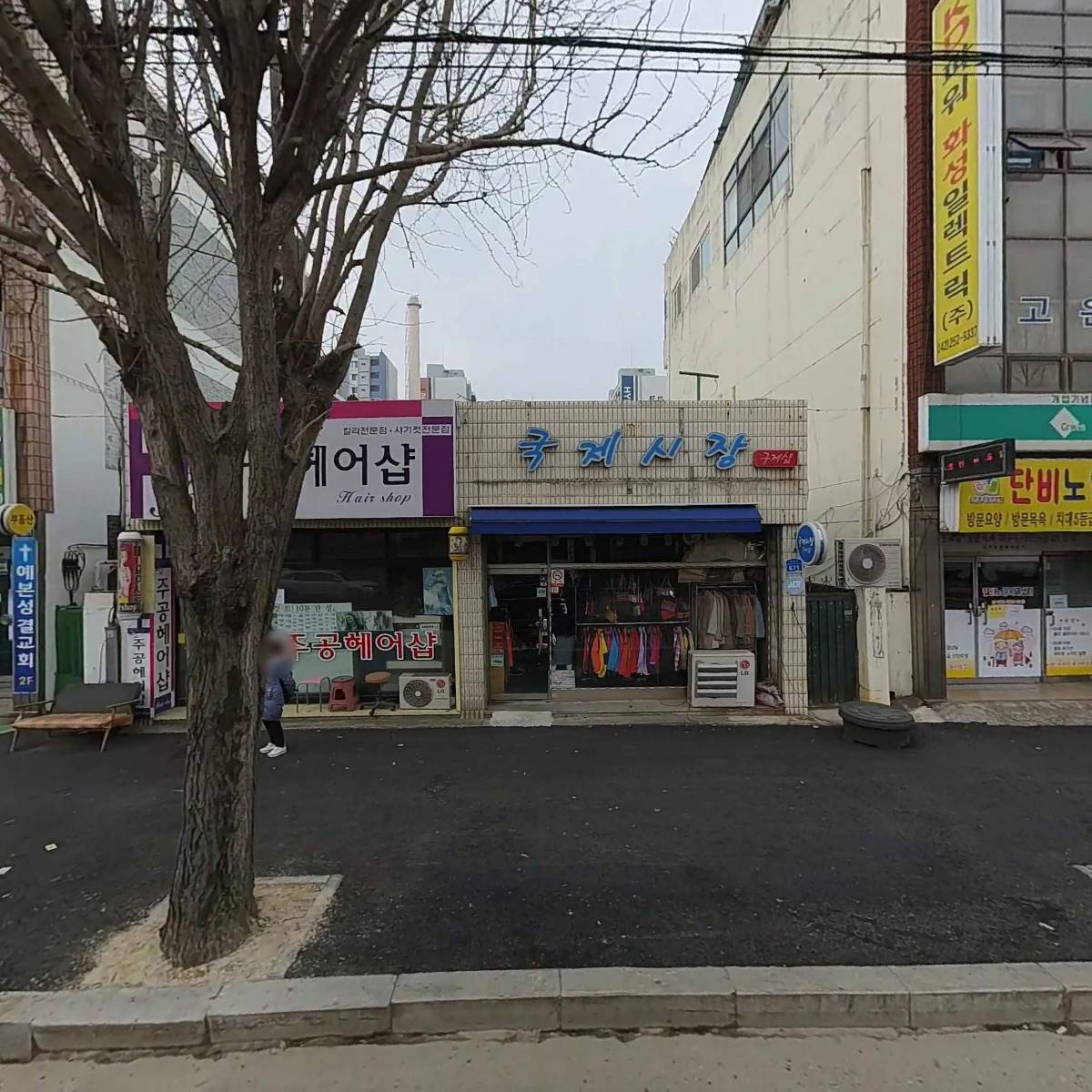 주공헤어샵