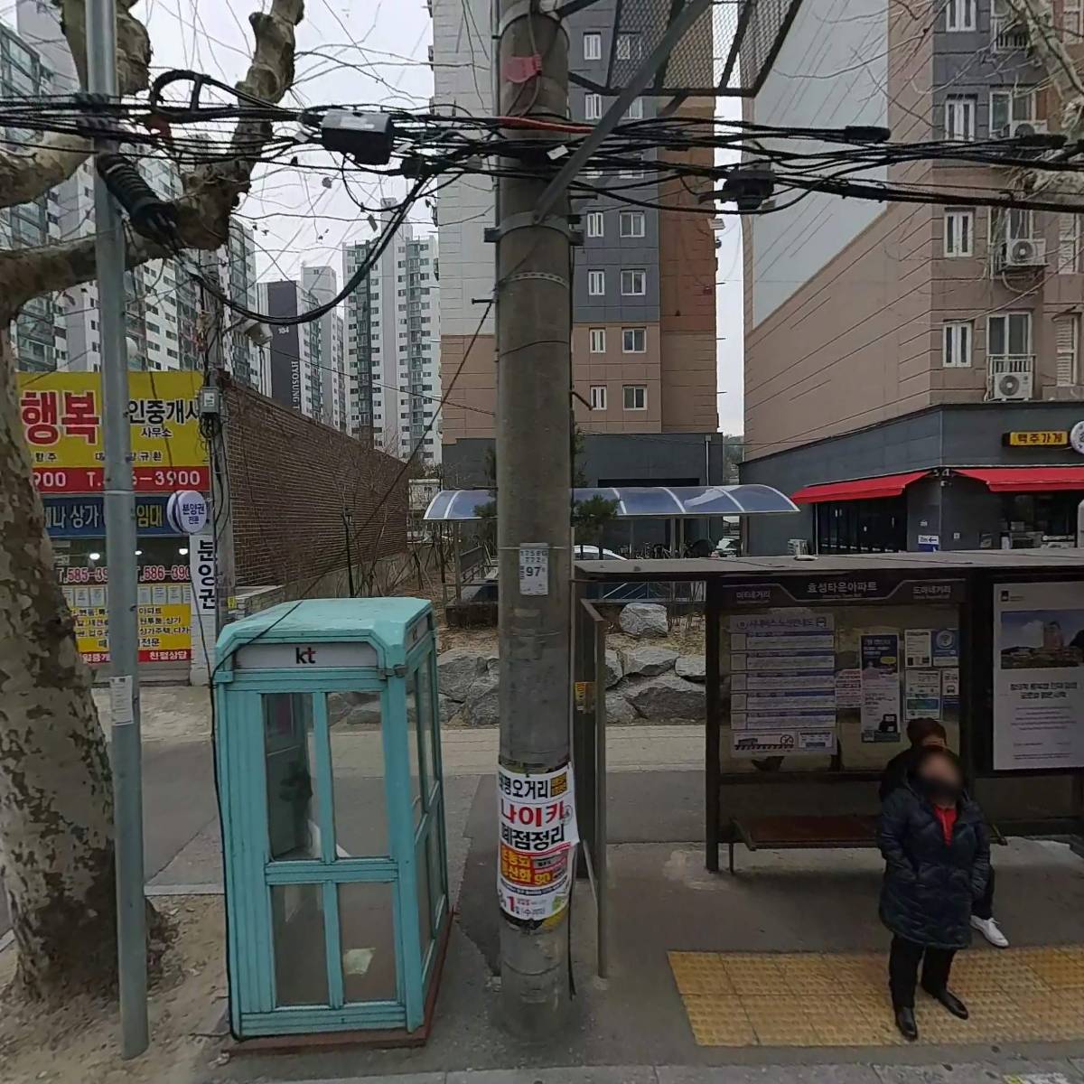 주식회사 나라이앤씨