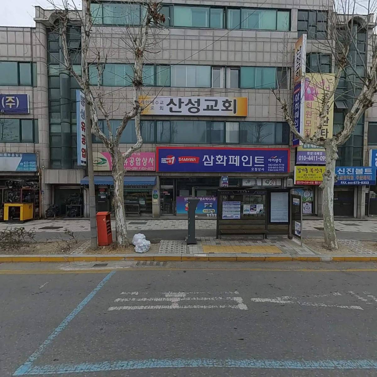 삼화페인트오정상사