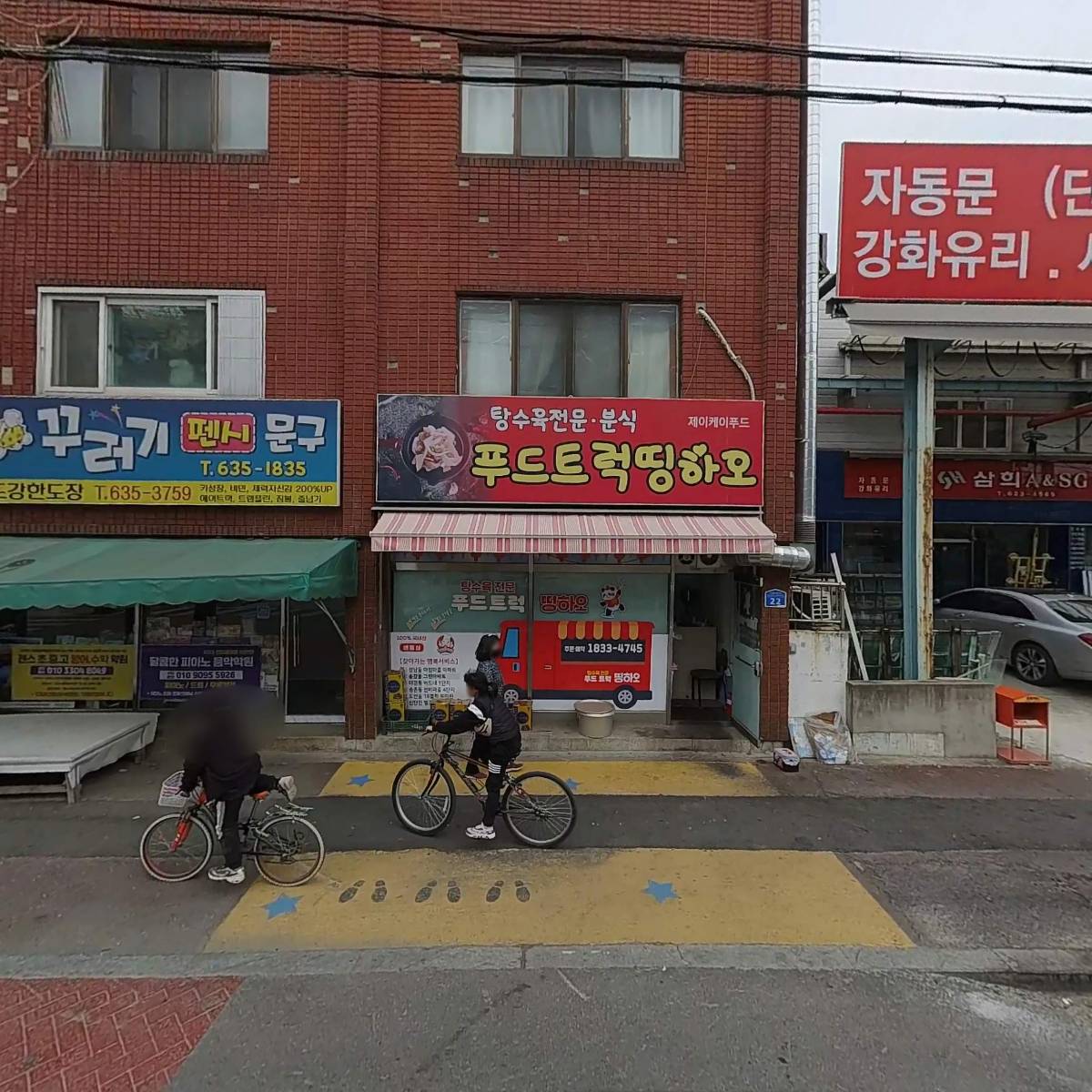 푸드트럭띵하오