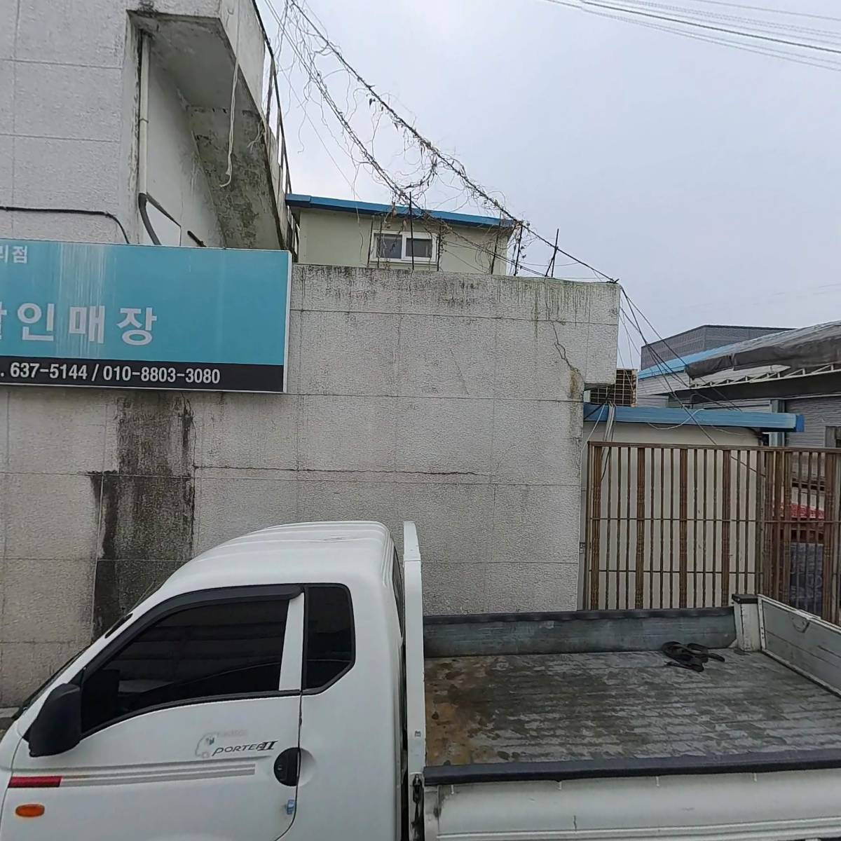 (주)보람철물공구