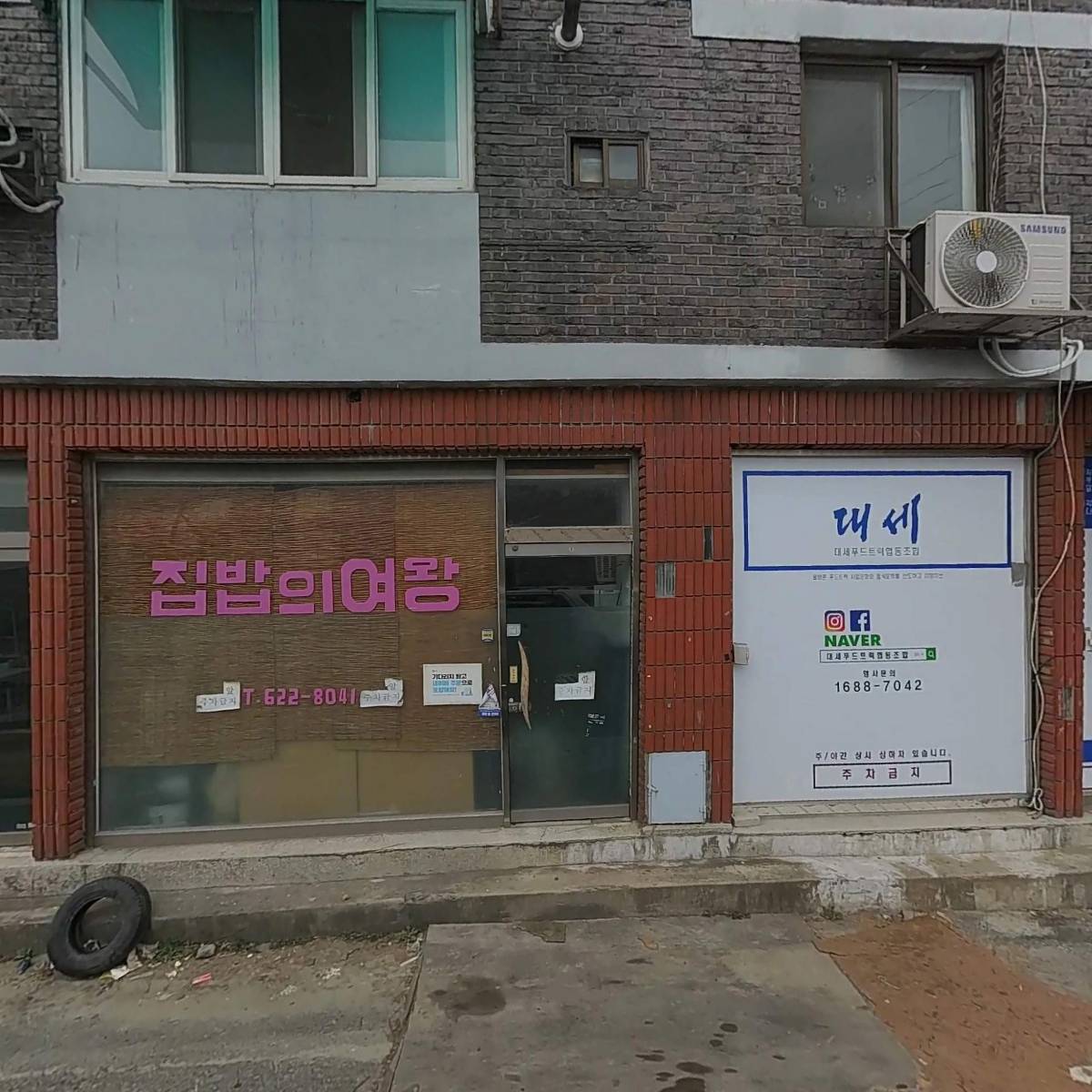 홈친구
