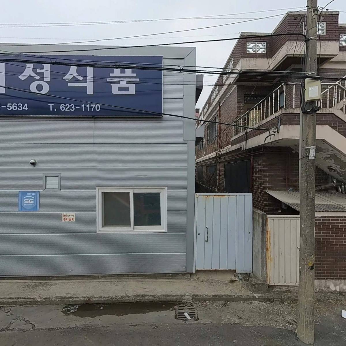 거성식품