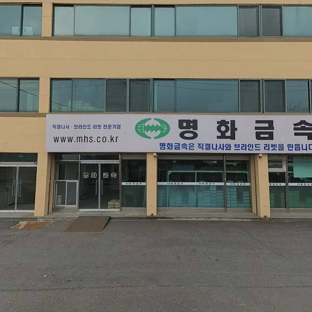 해조물산임해조볼테기