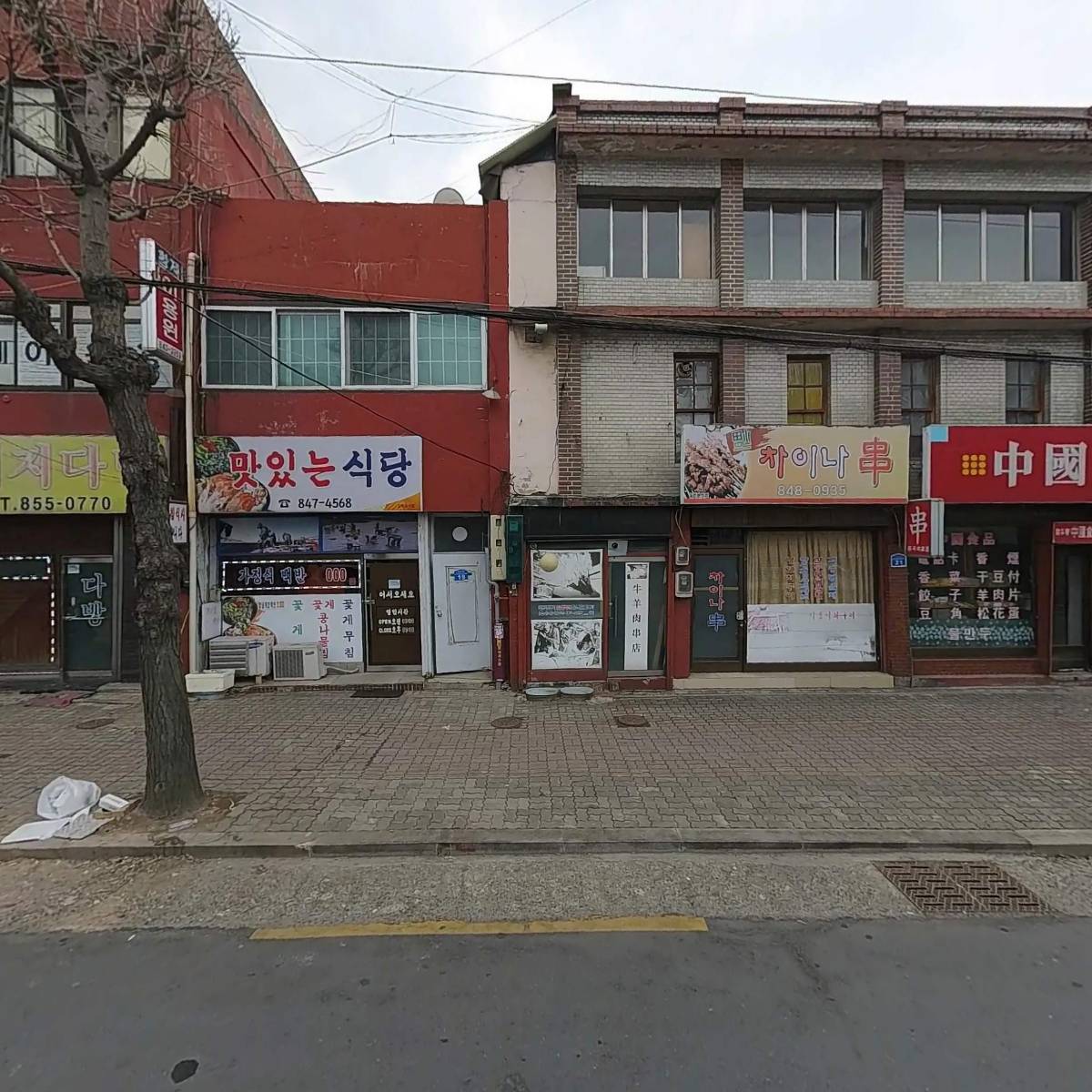 주식회사 에스원건설