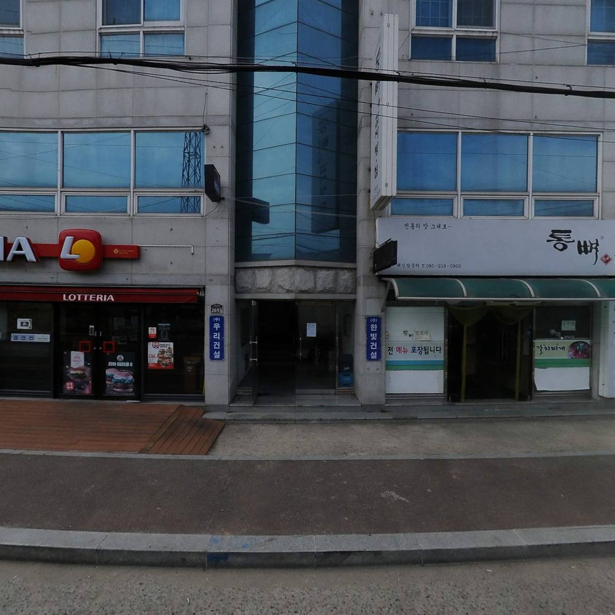 바다양푼이동태탕