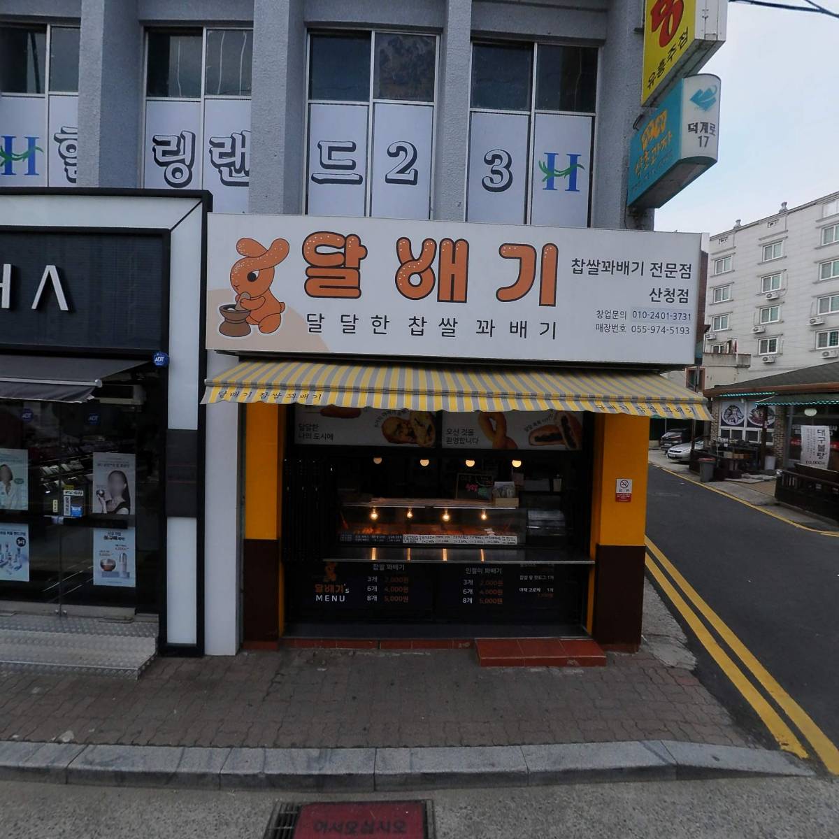 산청교통(주)