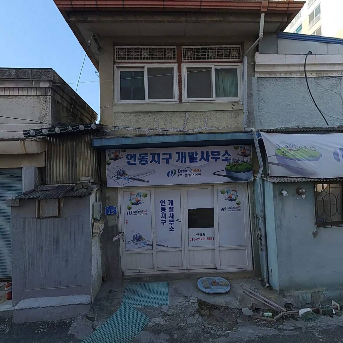 샘물어린이집