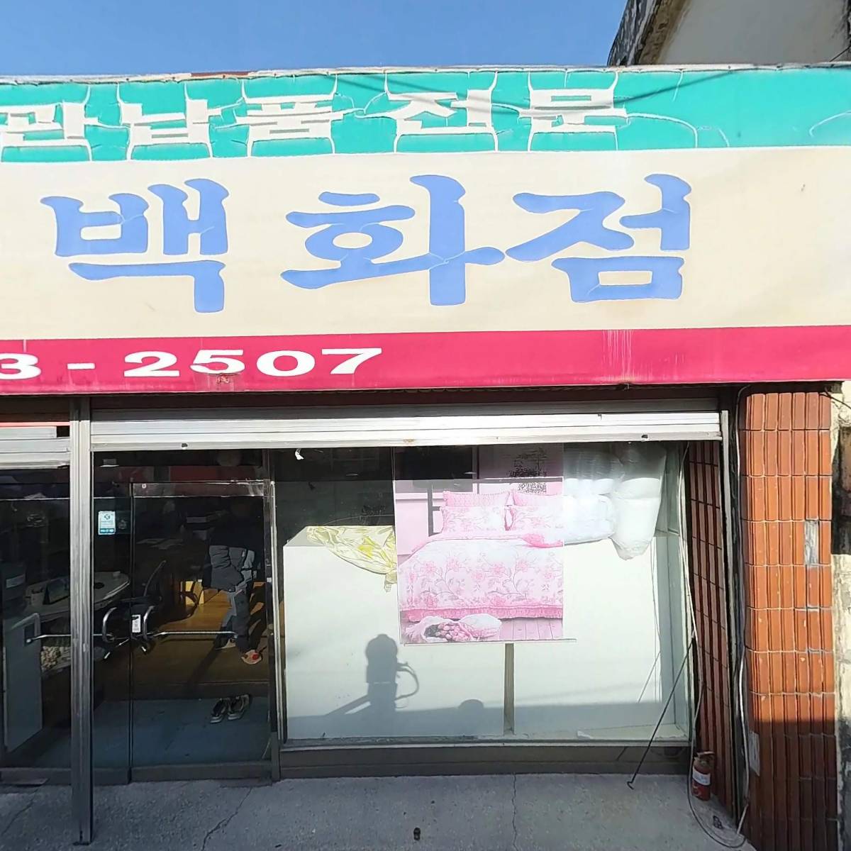 대도식품