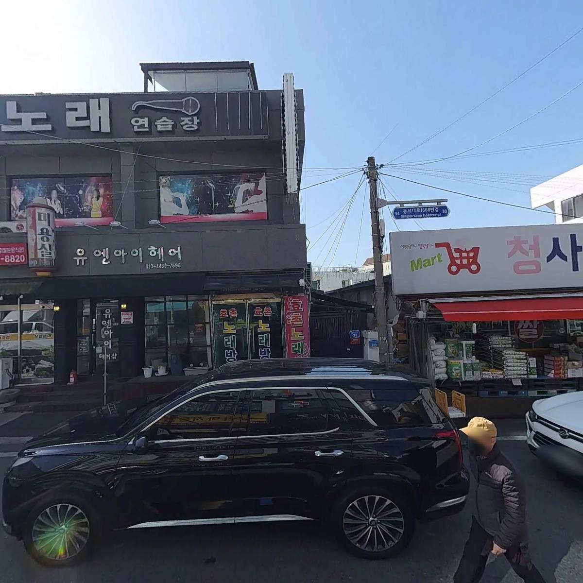 효촌푸른의원
