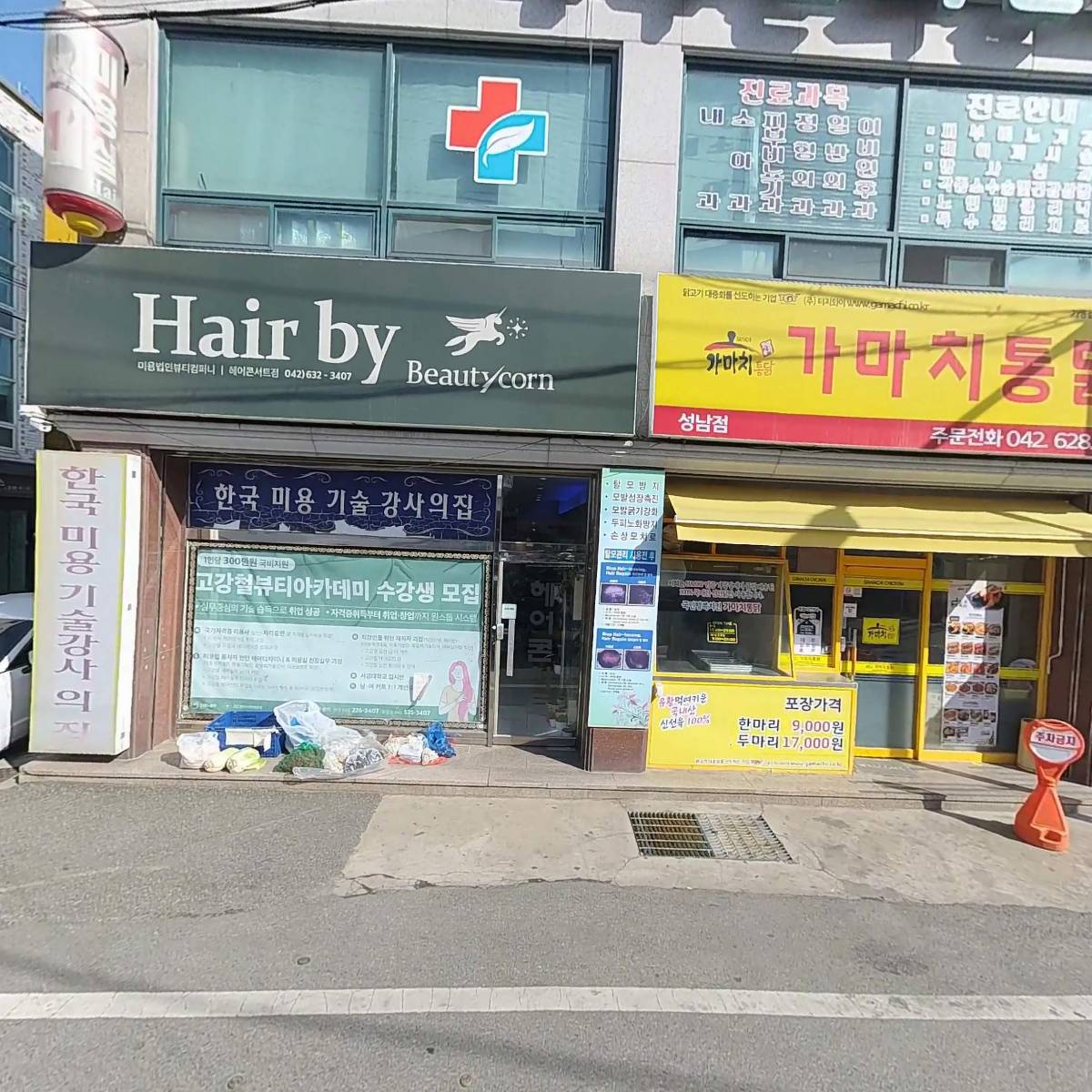 효촌푸른의원_3
