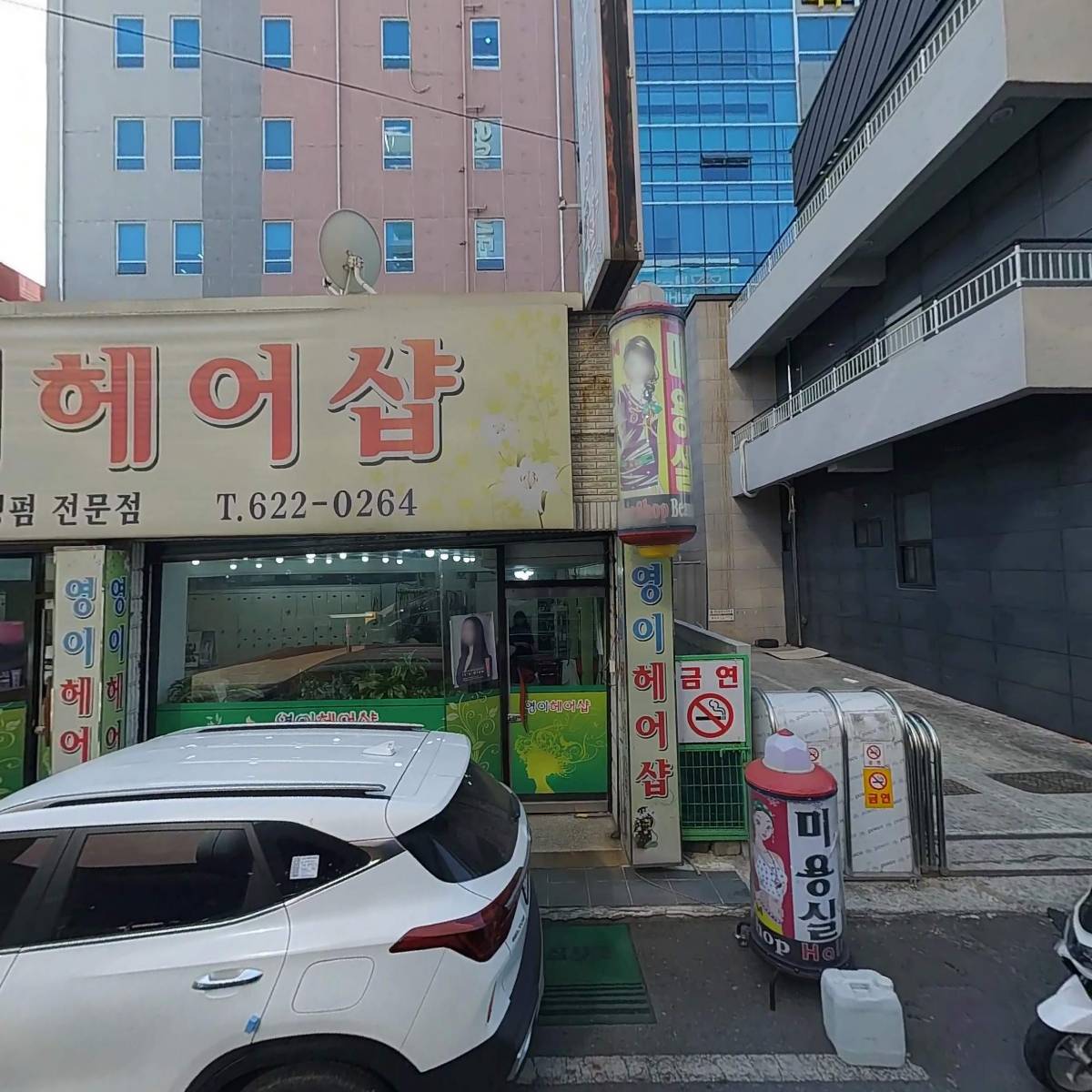 한국심리연구소 대전심리상담센터
