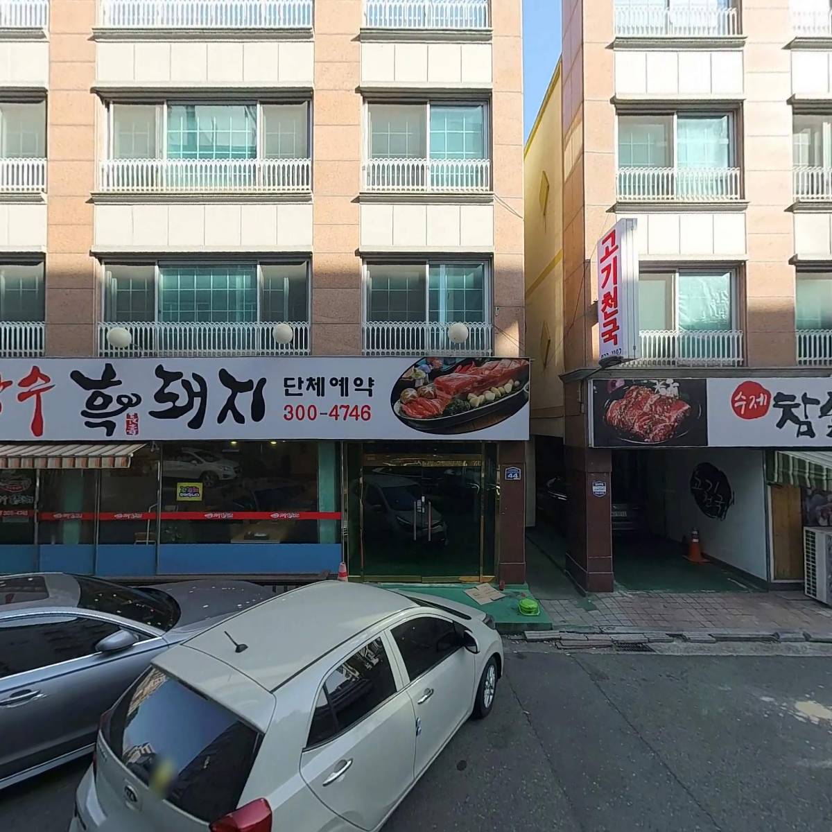 장수흑돼지_3