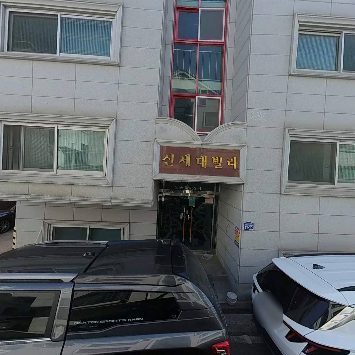 24시 반석지족 노은동 출장열쇠_3