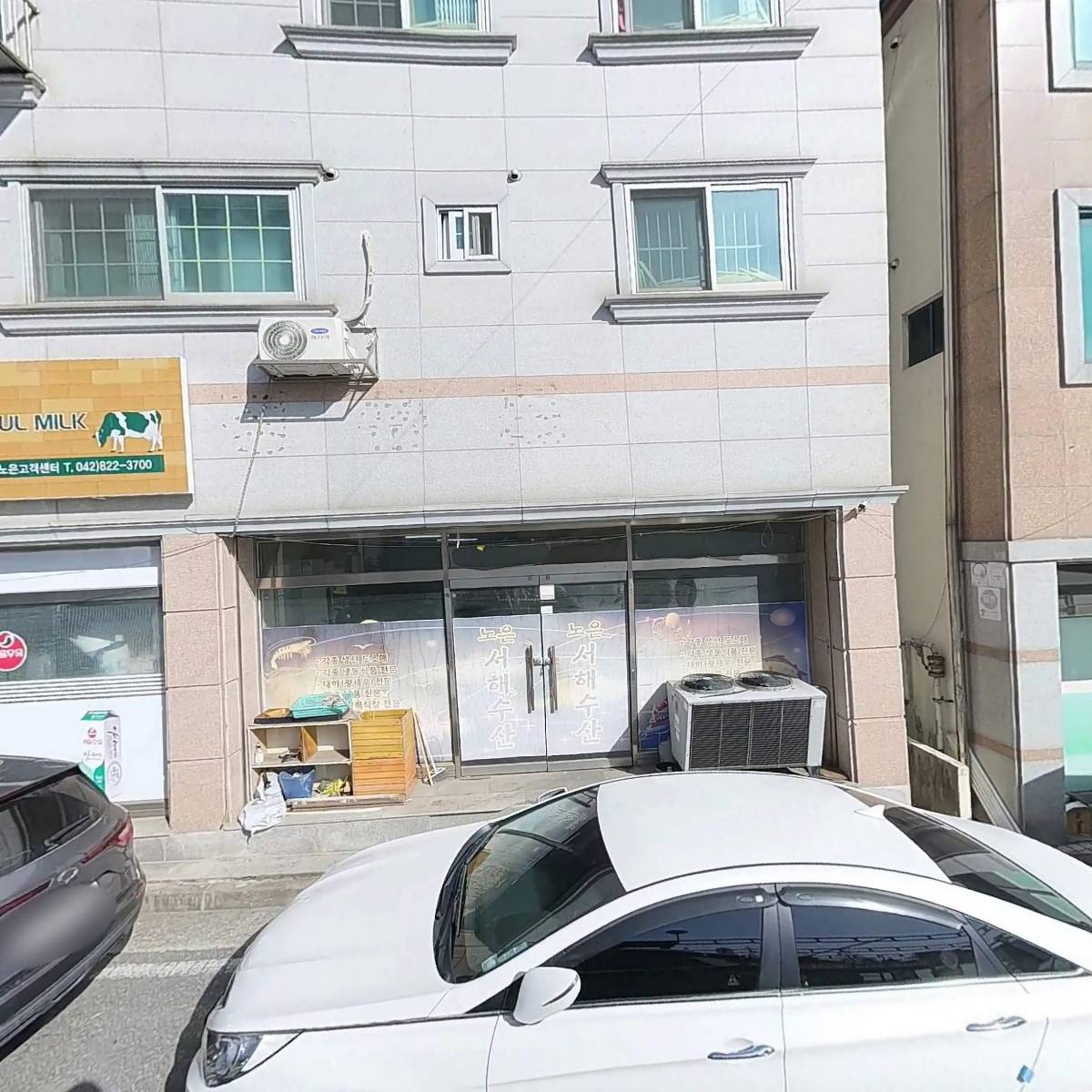 서울우유 노은고객센터