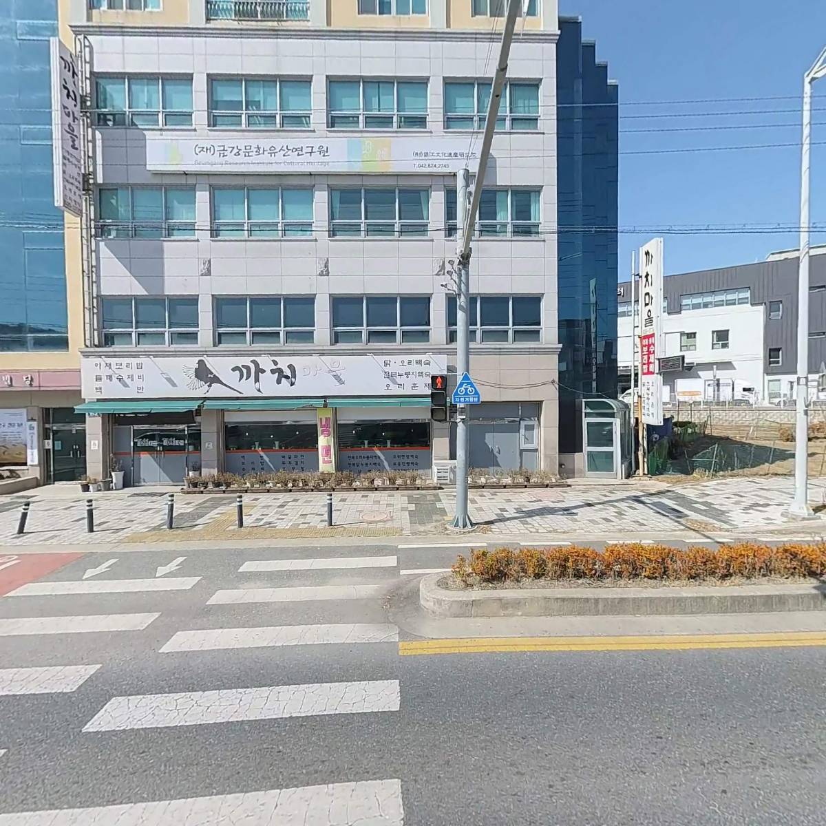 까치마을