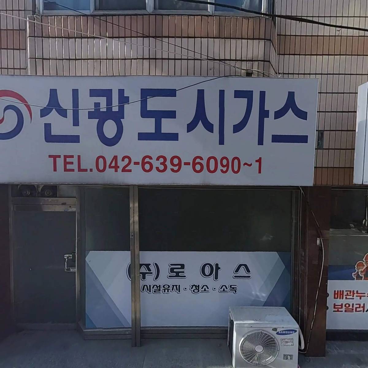 주）로아스_3