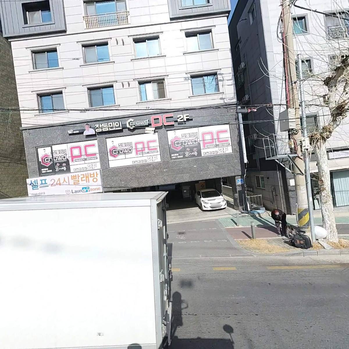 크라우드PC 대전괴정점