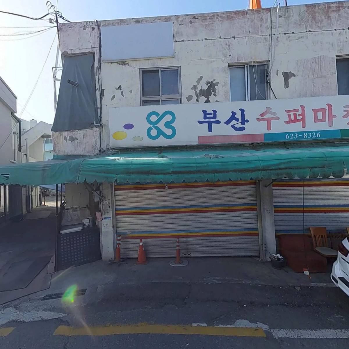 대전공인중개사사무소