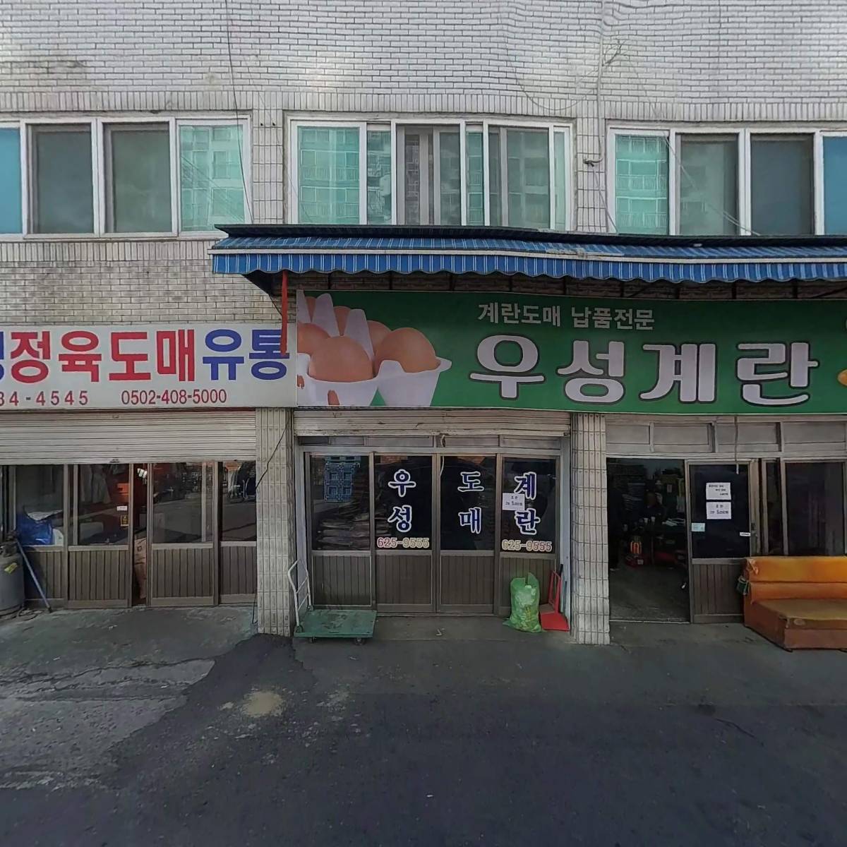 주식회사 우성농산_3