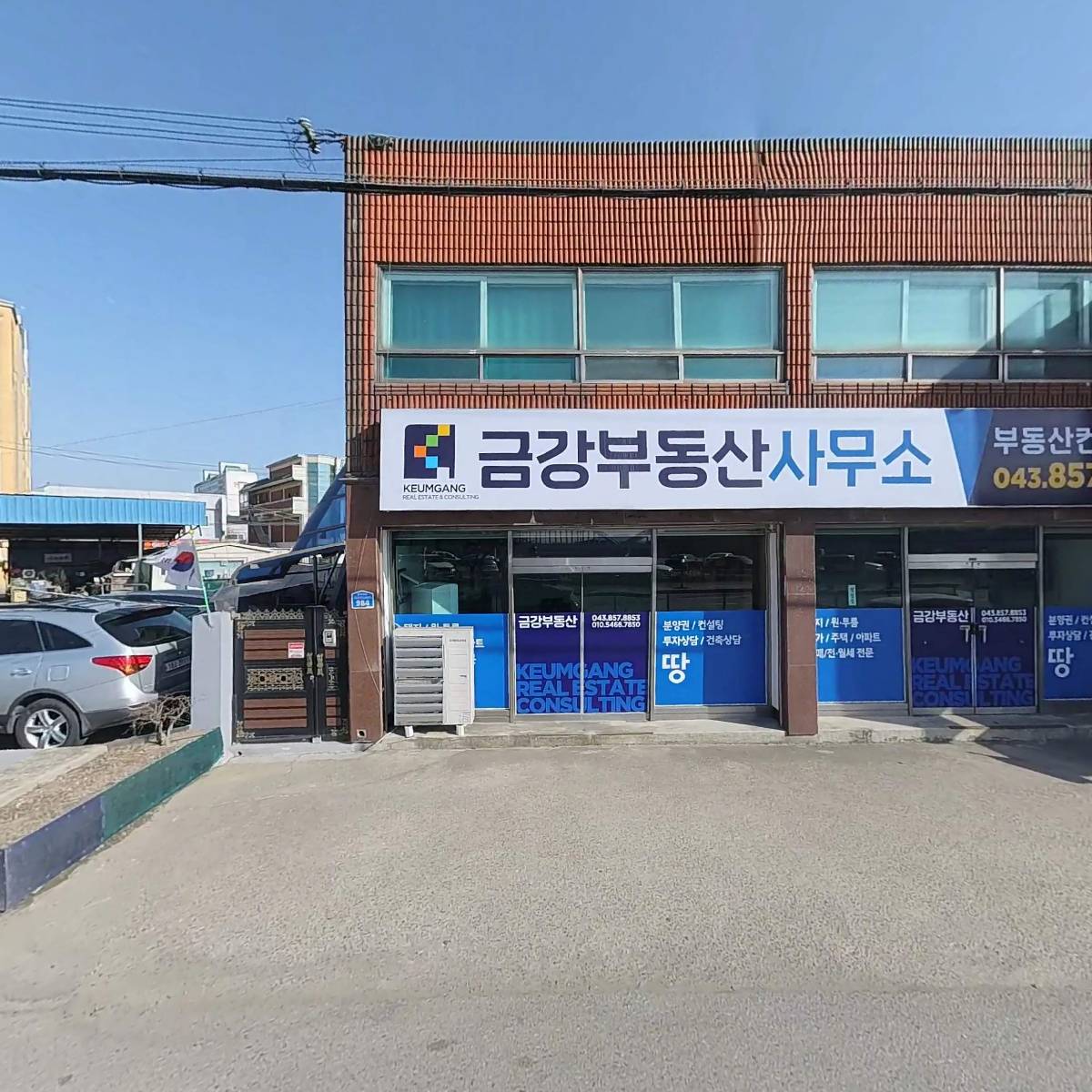 충주시파크골프협회