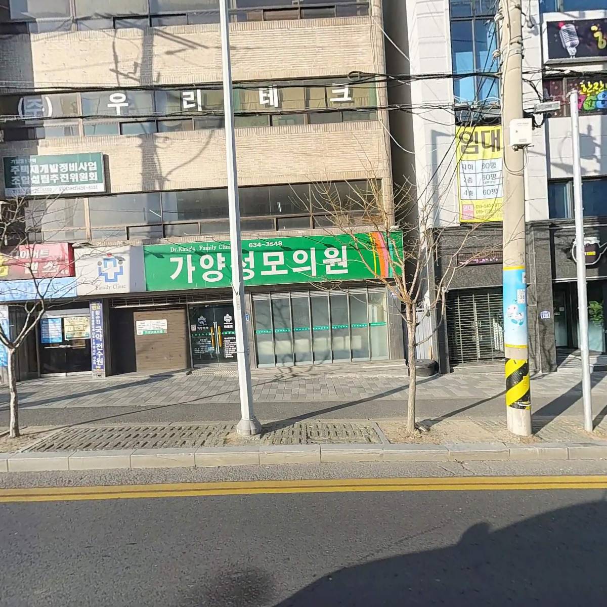 가양성모의원