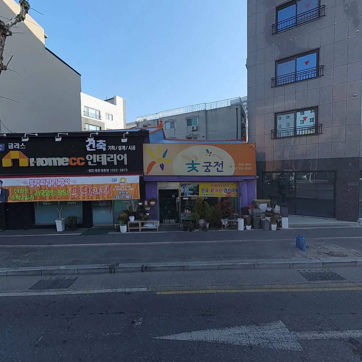 대지상사