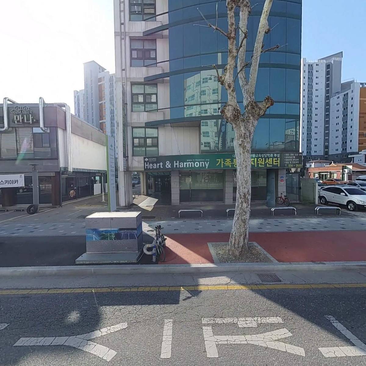 한밭제일치과