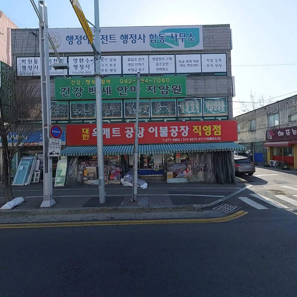 행정에이전트 이천호 행정사 사무소