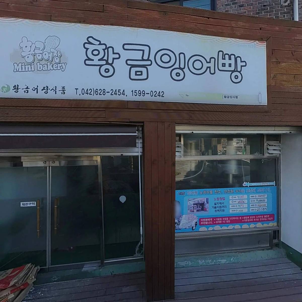 쌍용자동차대덕서비스프라자