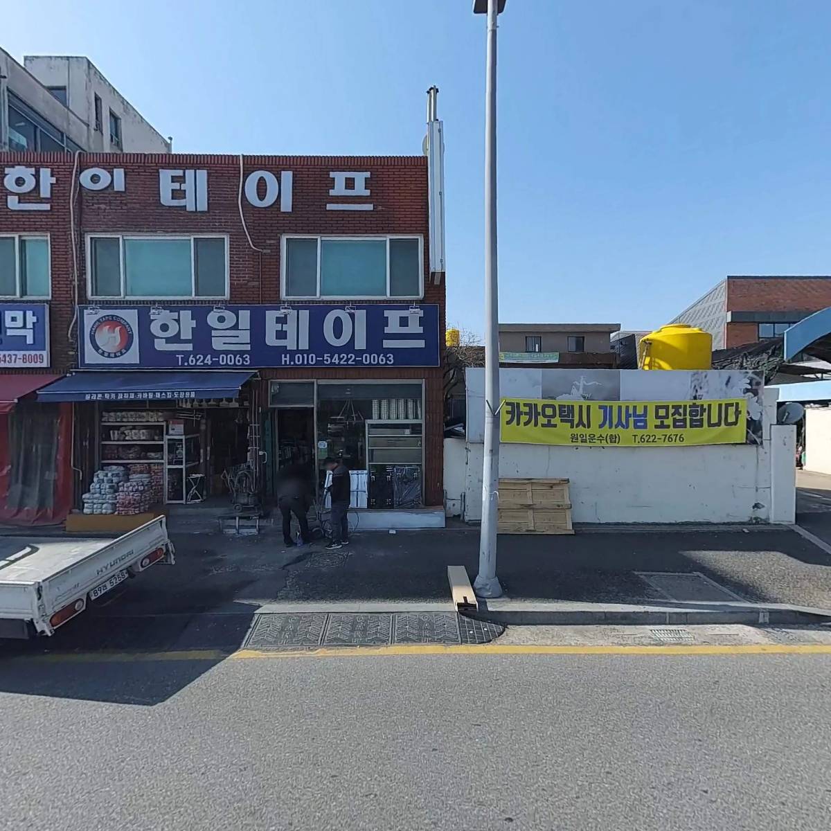 대전로프종합상사