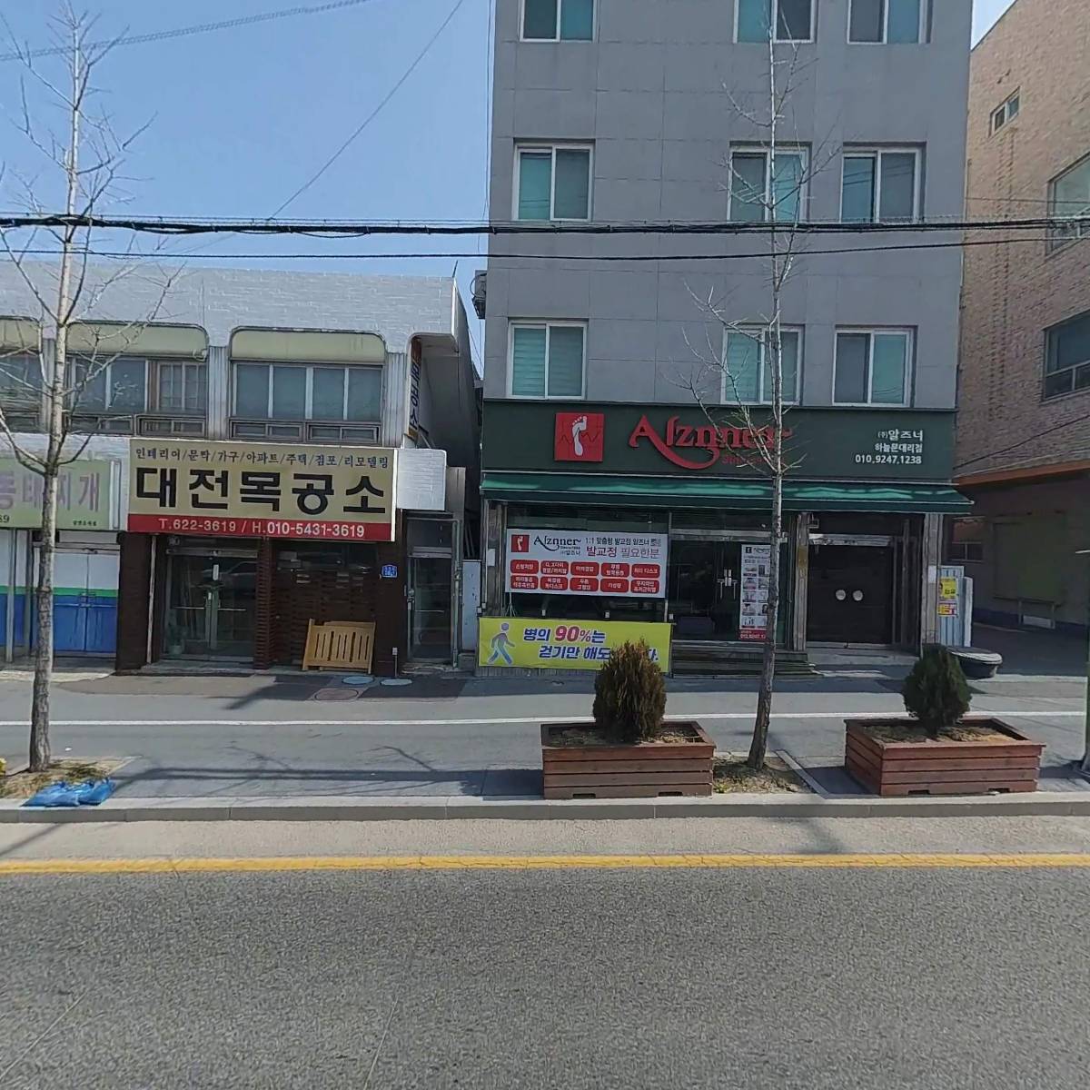 대한예수교장로회 하늘빛교회