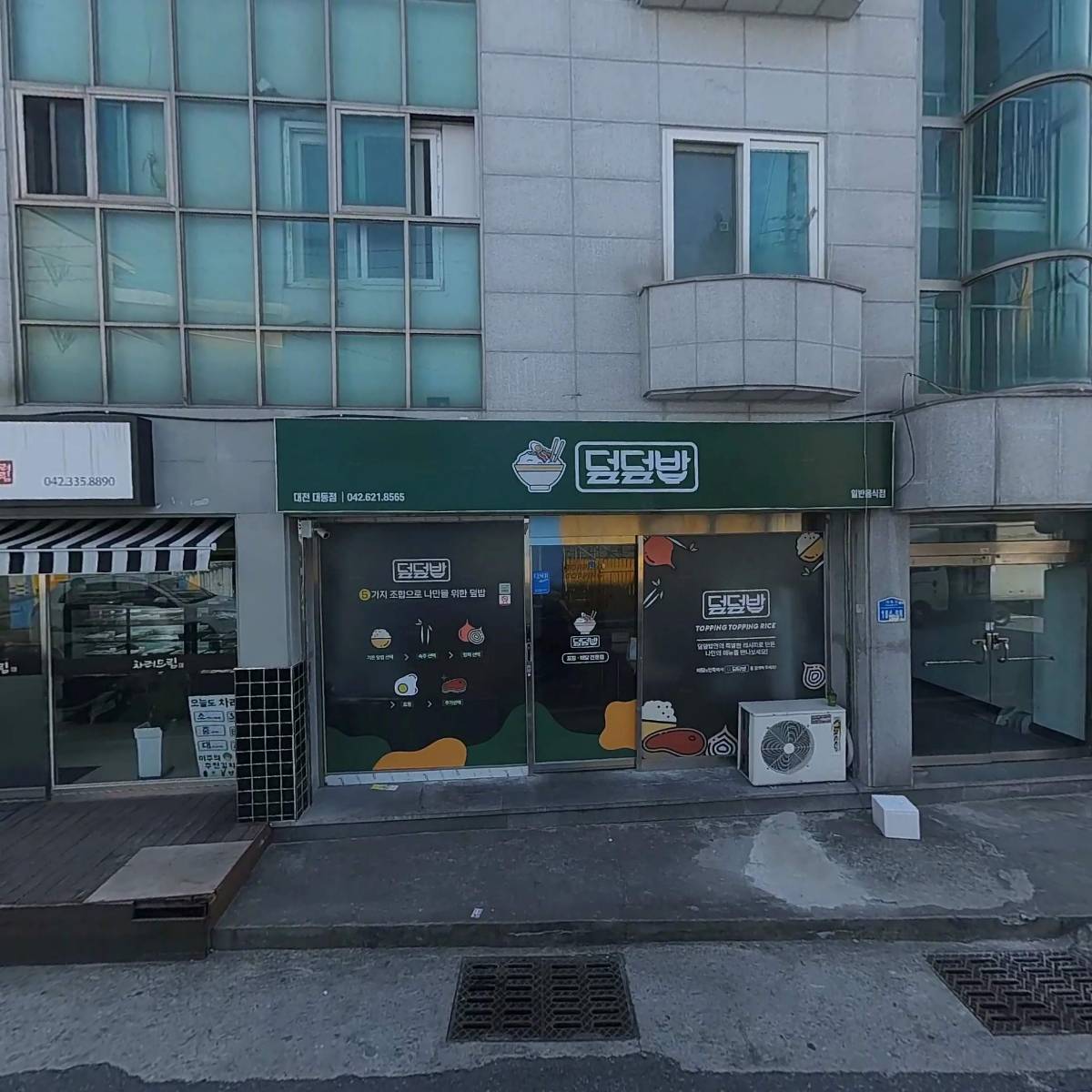 더블유에스푸드