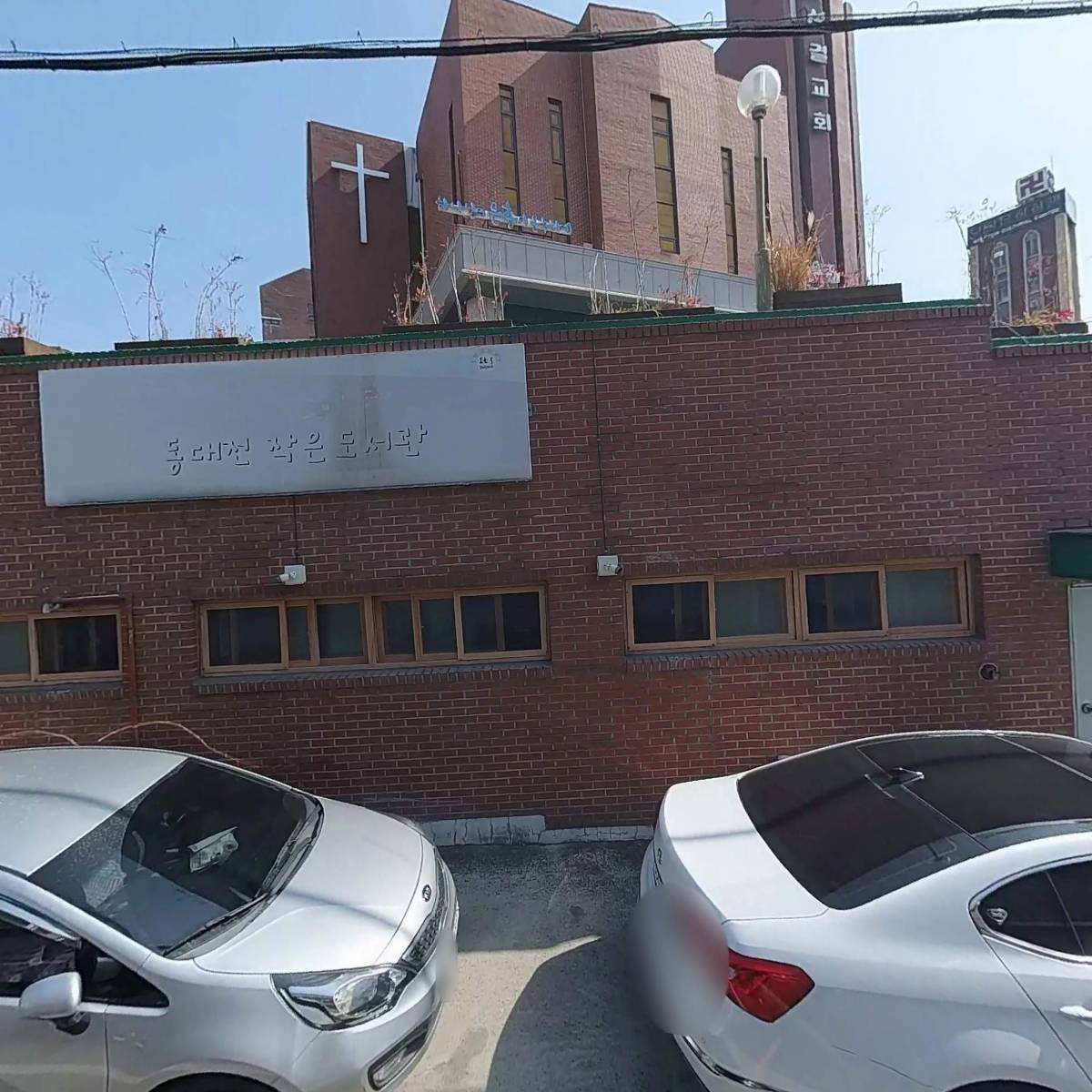 기독교대한성결교회동대전교회