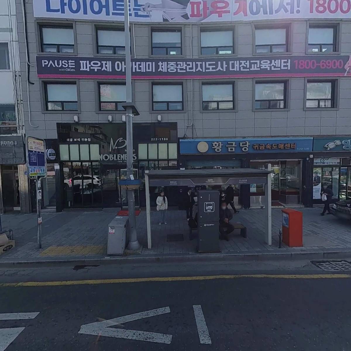 주식회사 코다코바이오
