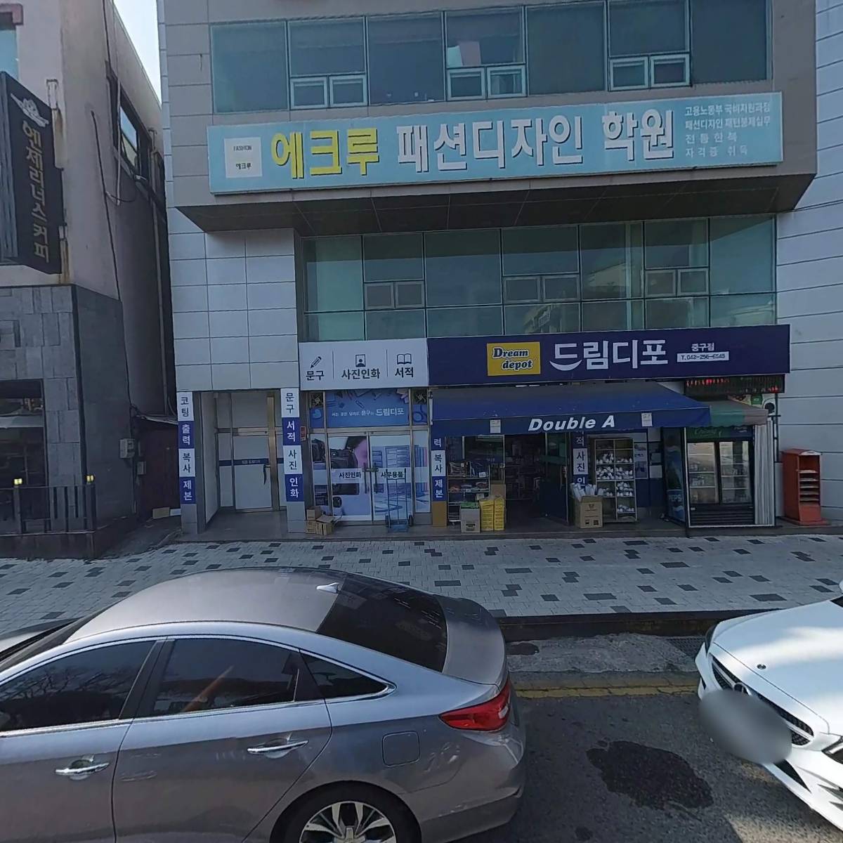 에크루패션디자인학원