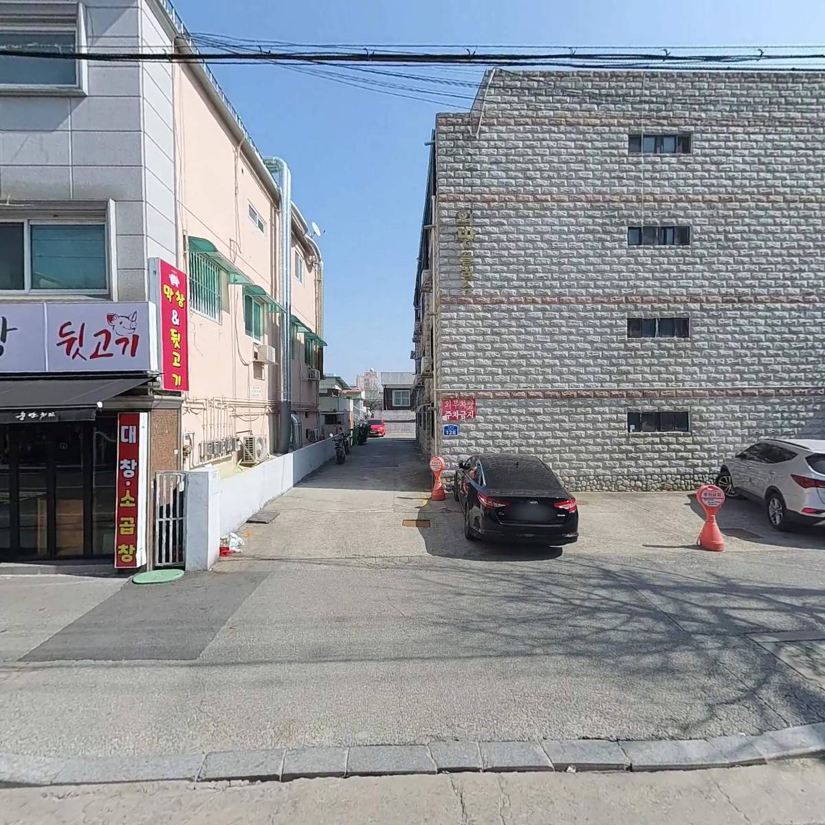 도마동새마을식당