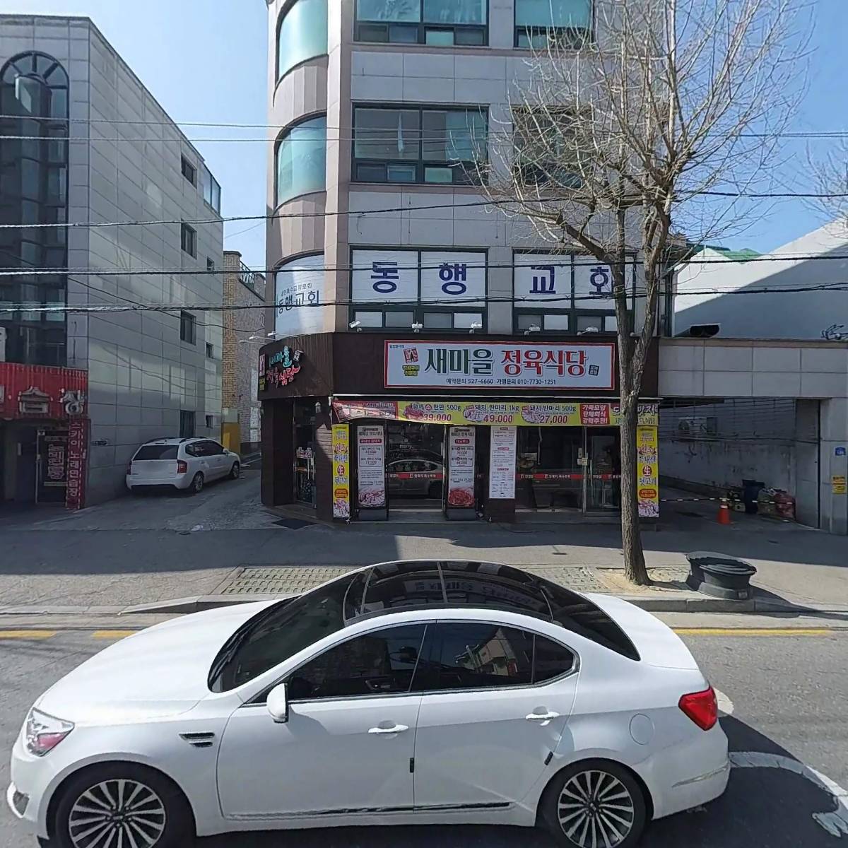 도마동새마을식당_3