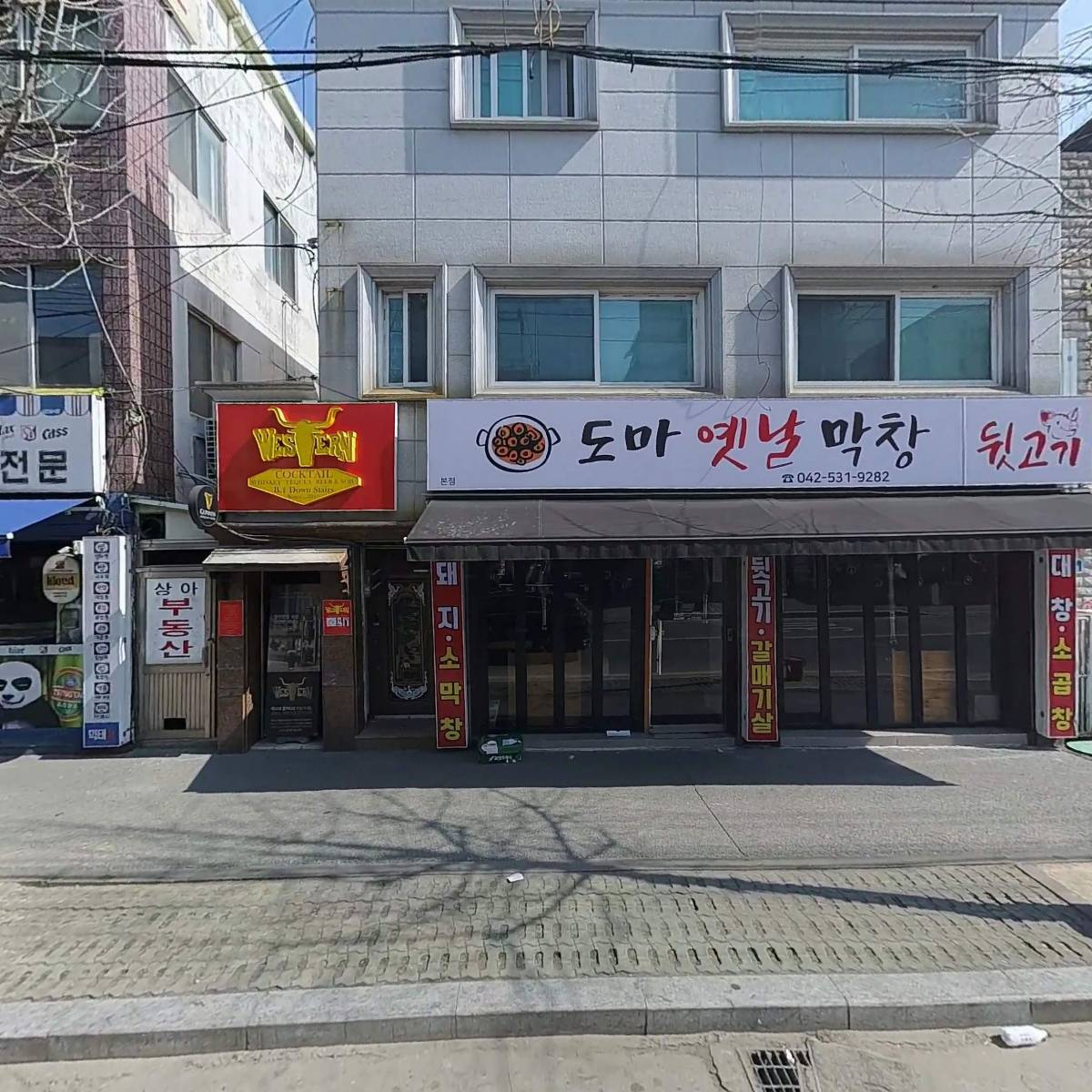 한민옛날막창