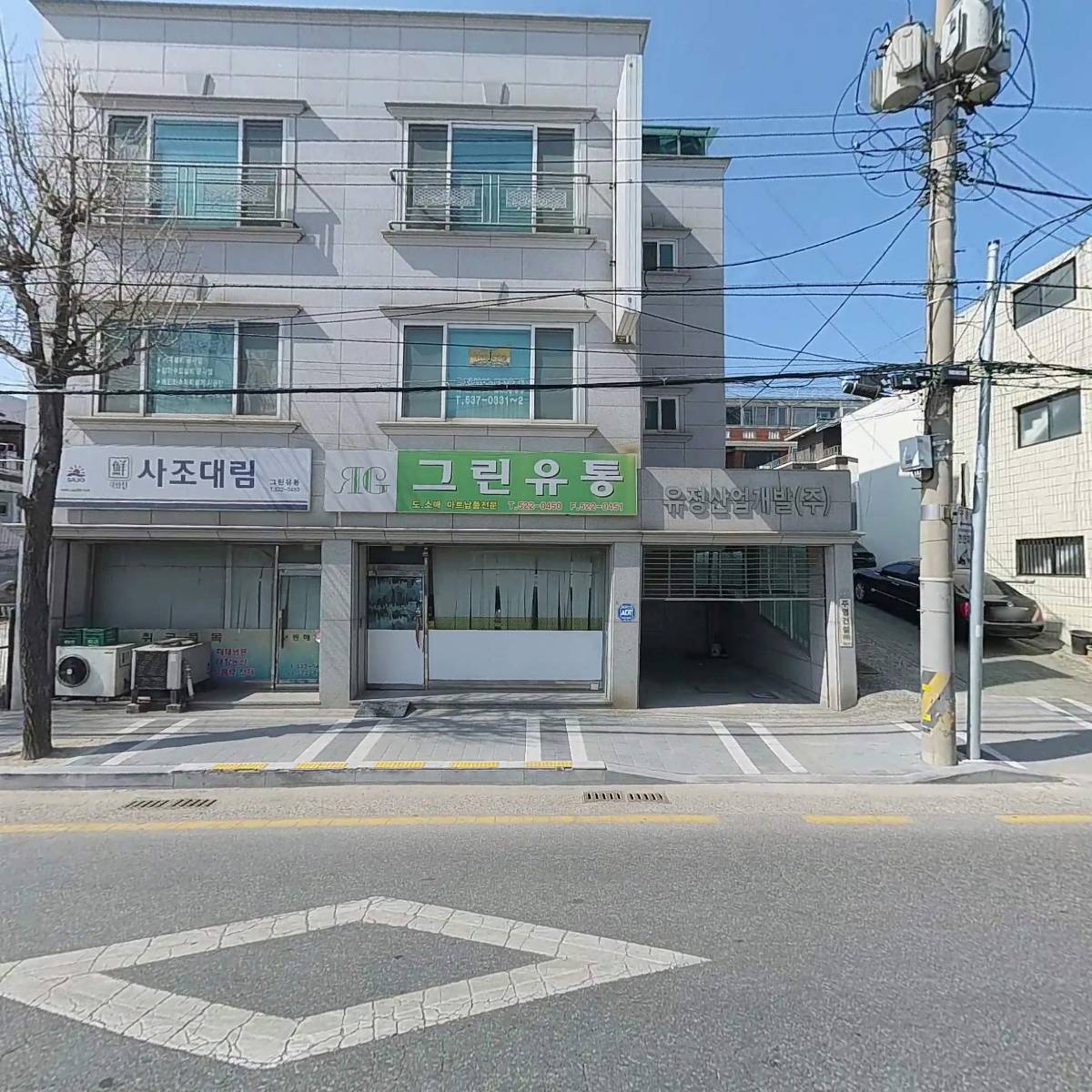 유정산업개발 주식회사_3